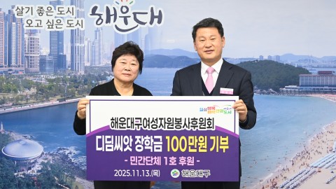 드림씨앗 장학금 전달식