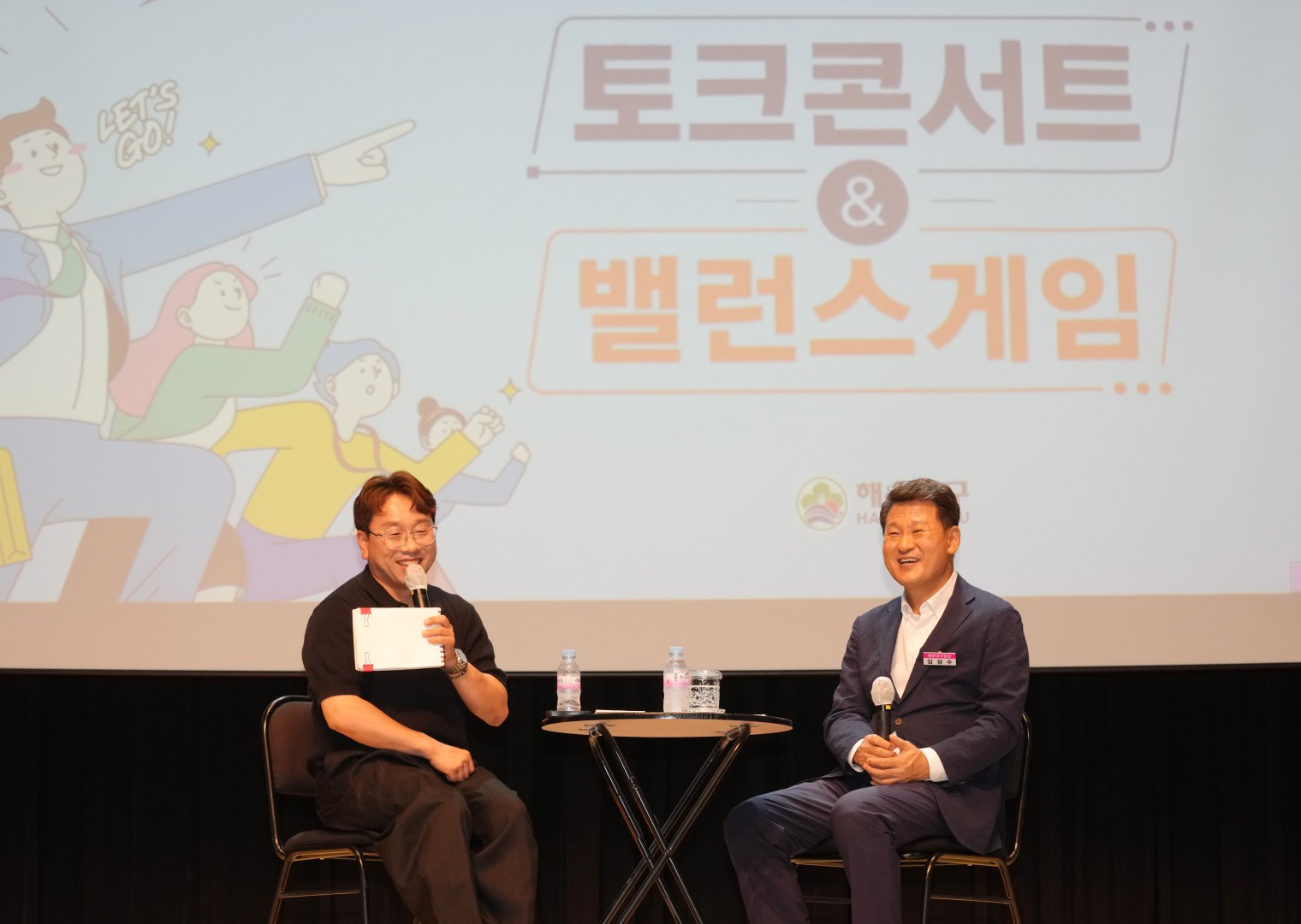 구청장과 함께하는 청렴로그 in 해운대 3