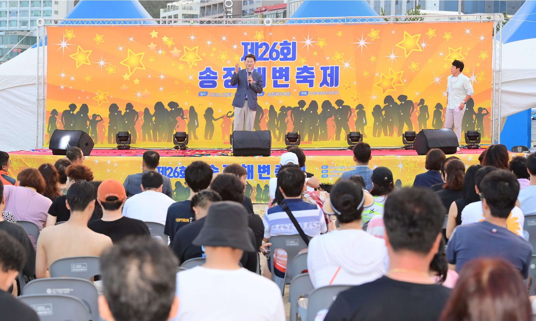 송정해변축제 개막식 13