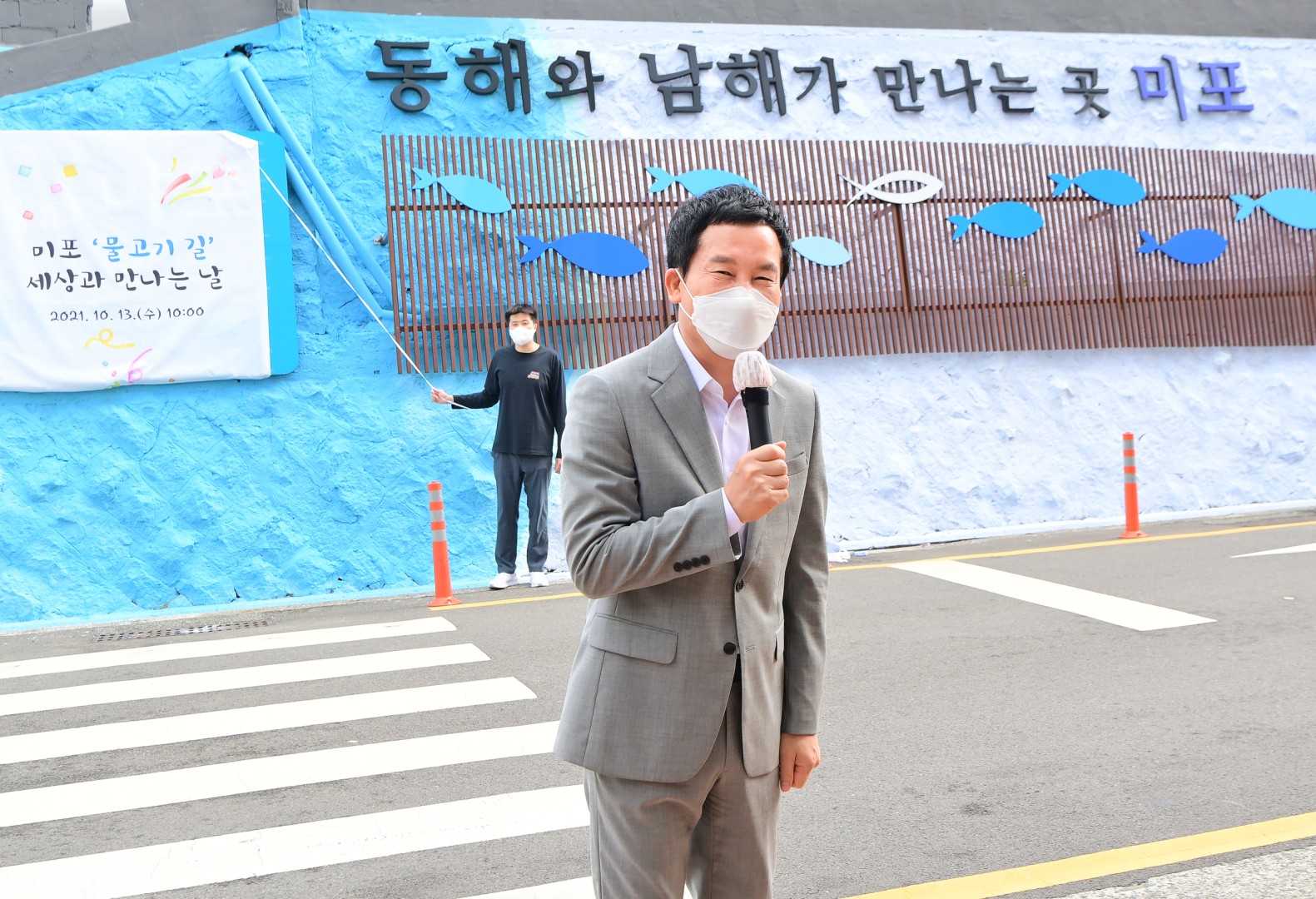 미포벽화 조성사업 제막식 2