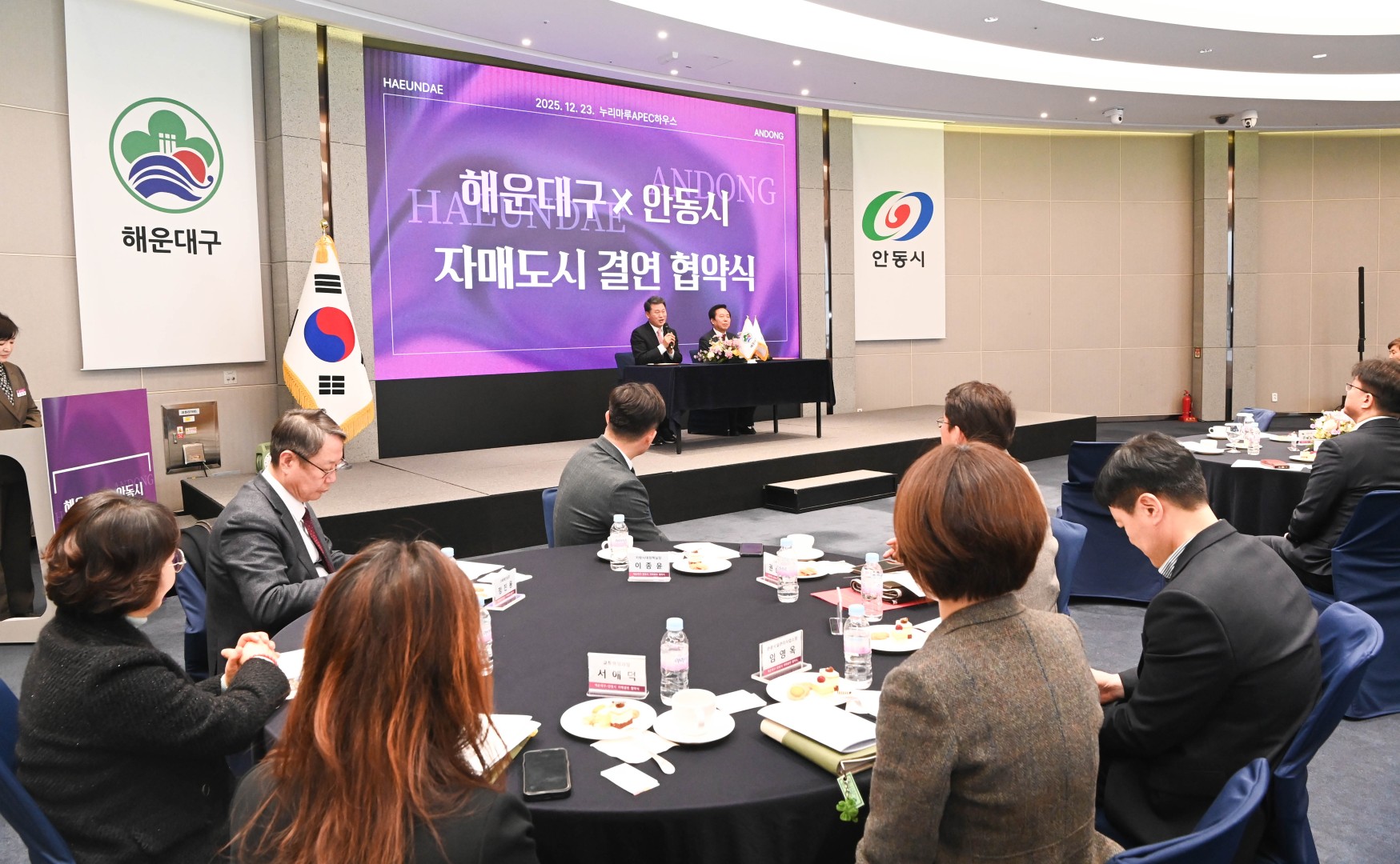안동시 자매도시 결연 협약식 14
