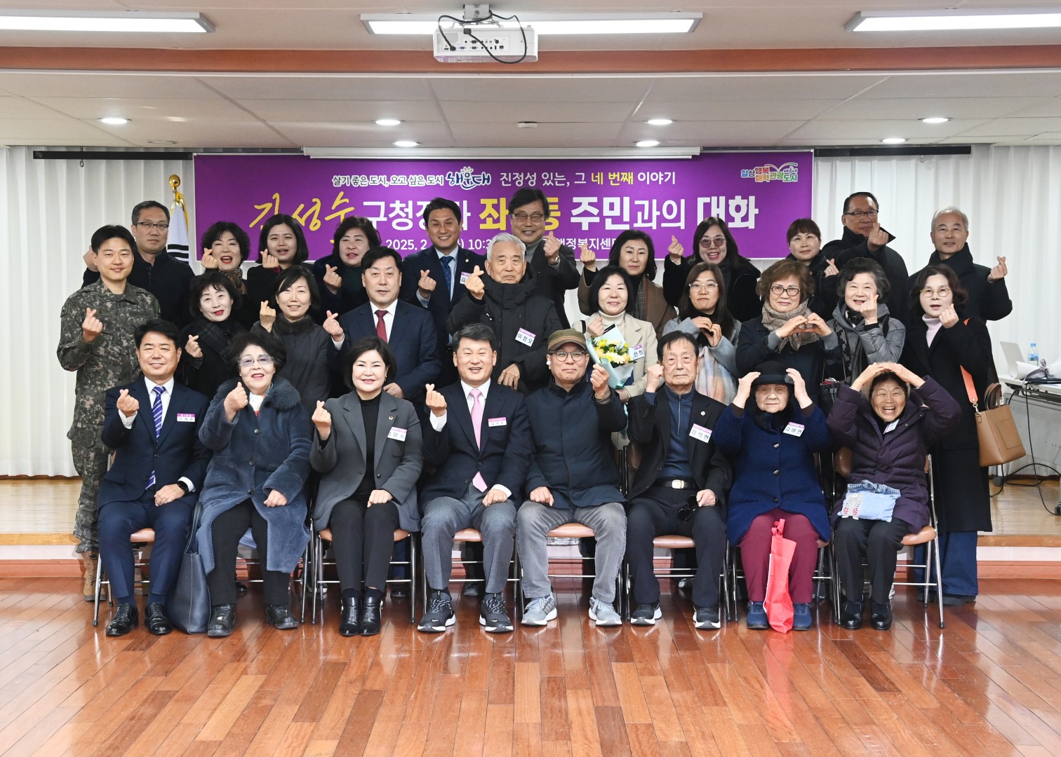 좌3동 동순방 1