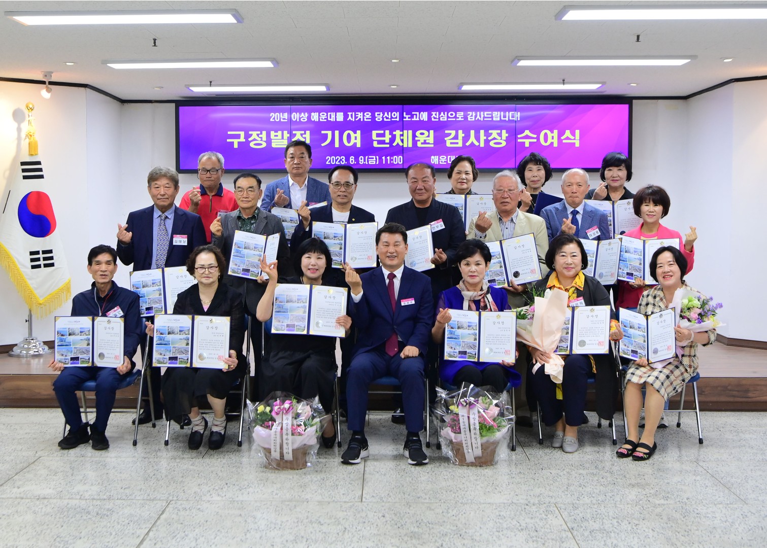 구정발전 기여 단체원 감사장 수여식 및 간담회 16