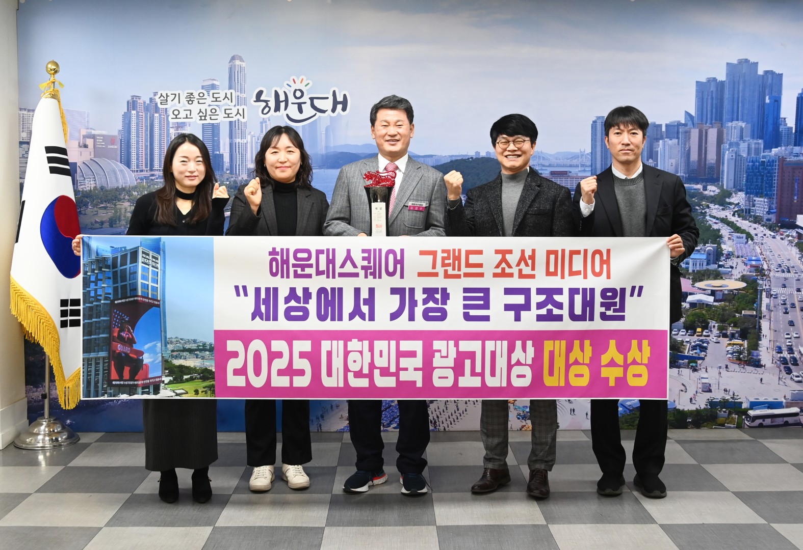 2025 대한민국 광고 대상 4