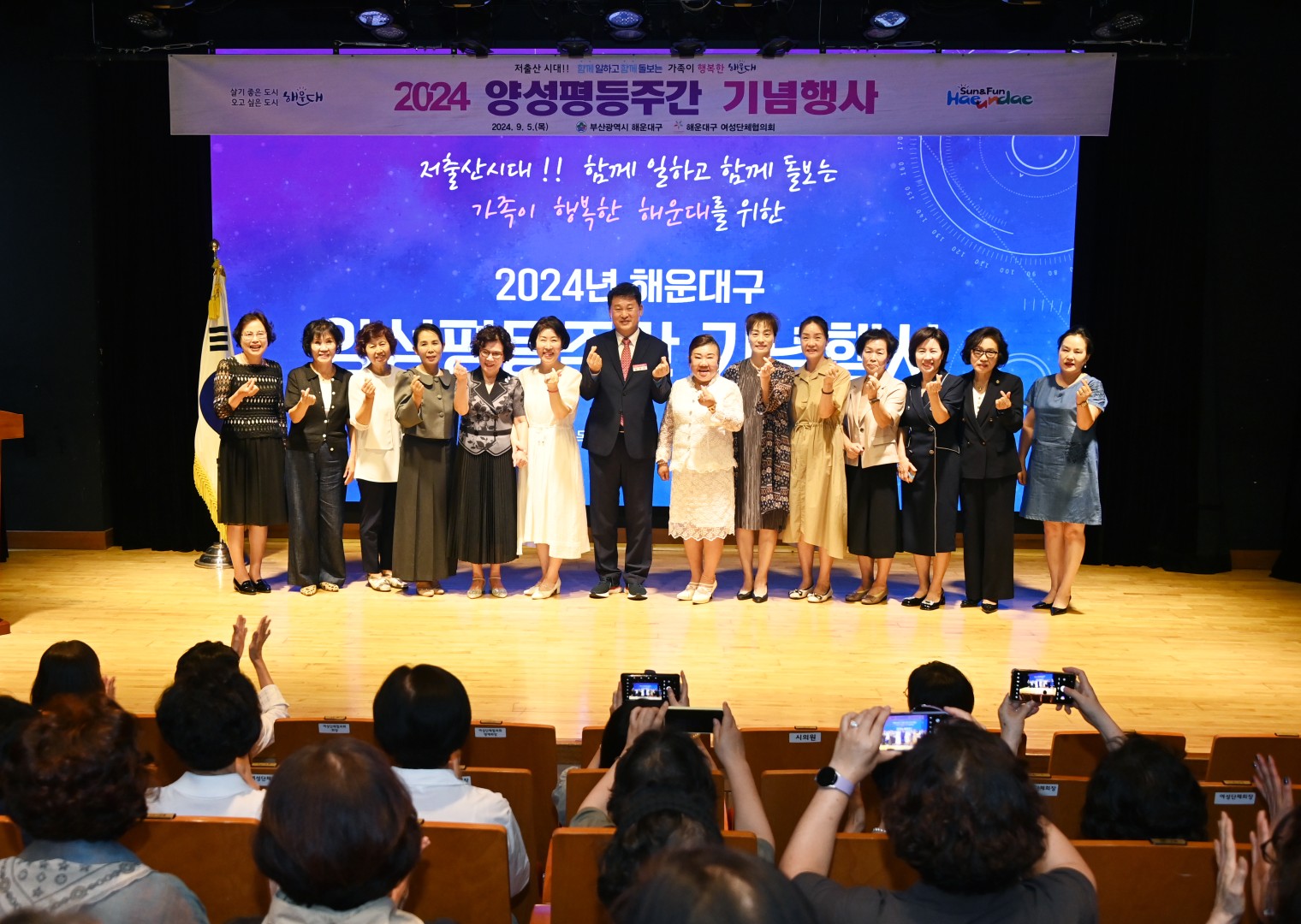양성평등주간 기념행사 24