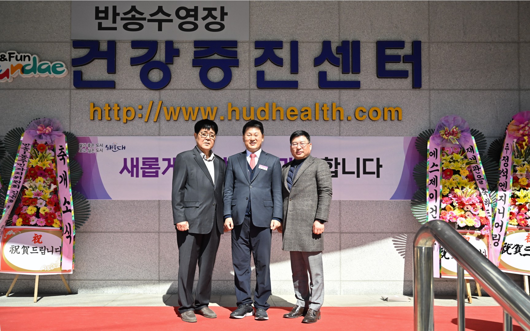 건강증진센터 개소식 46