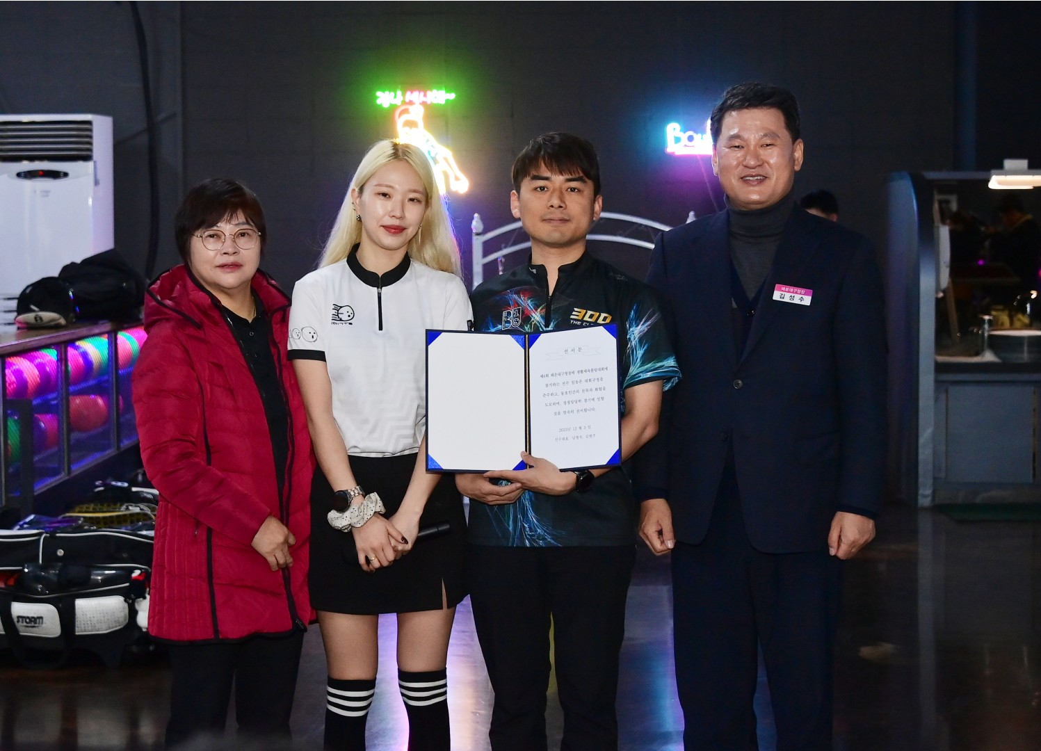 제4회 해운대구청장배 볼링대회 11