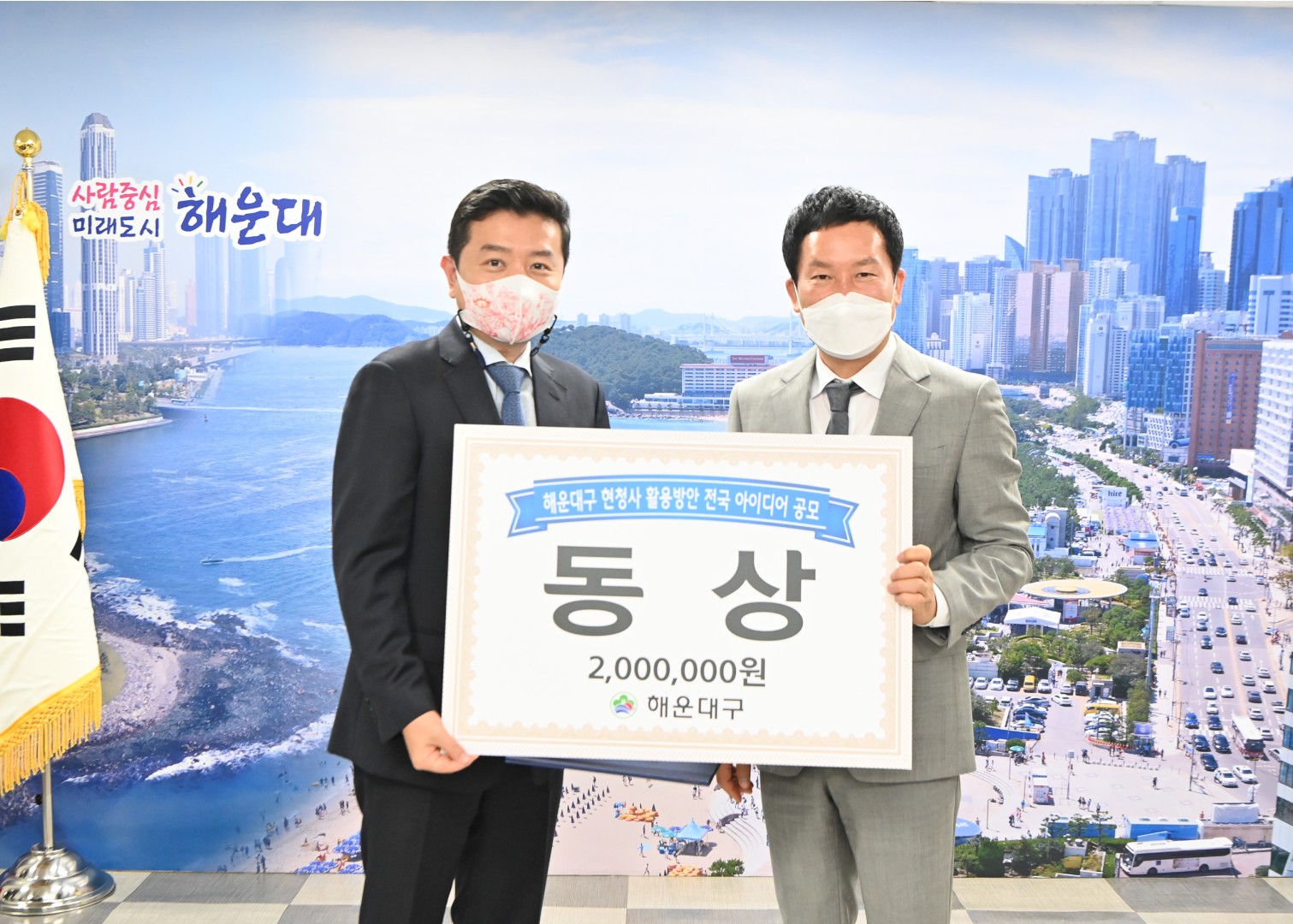 구청사활용 공모 수상 5