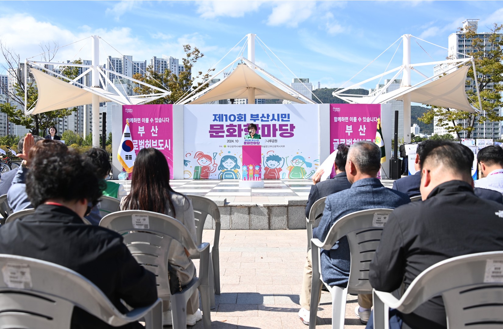 제10회 부산시민 문화한마당 2