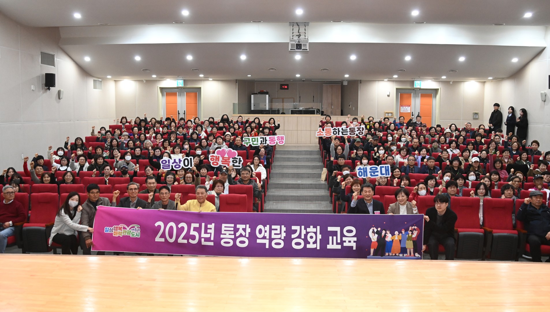 통장역량강화교육 21