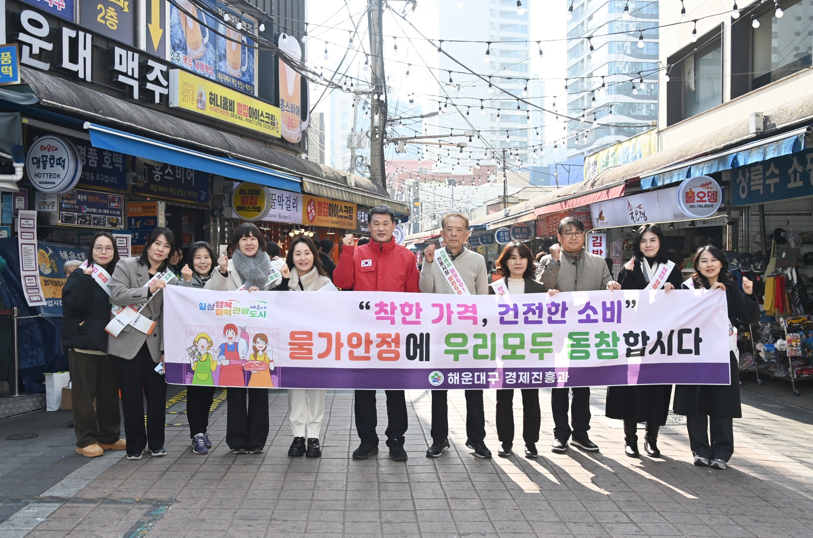 전통시장 방문(해운대시장) 3