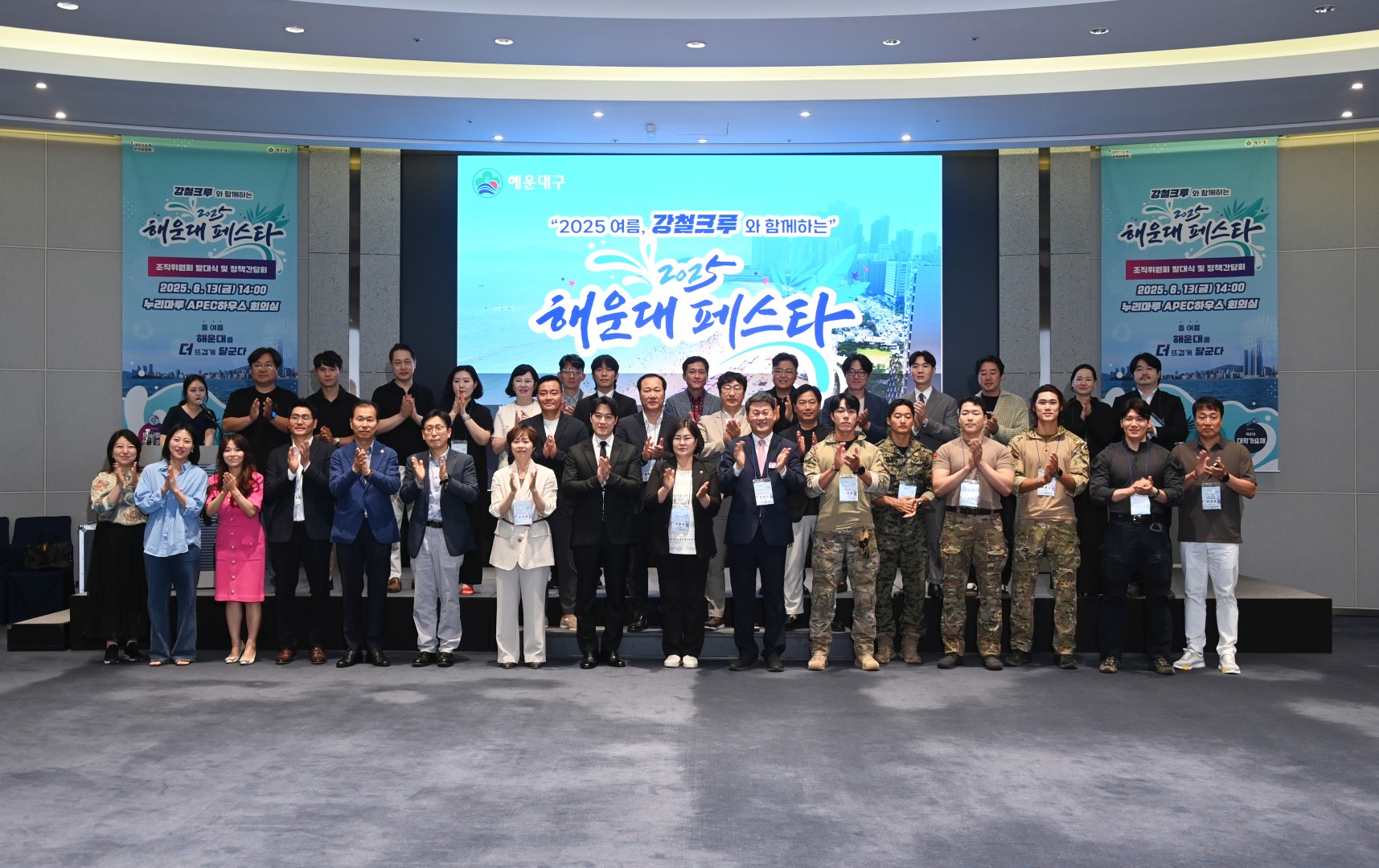 해운대페스타&해운대 대학가요제 조직위원회 발대식 1