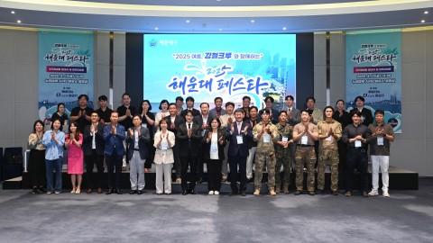 해운대페스타&해운대 대학가요제 조직위원회 발대식