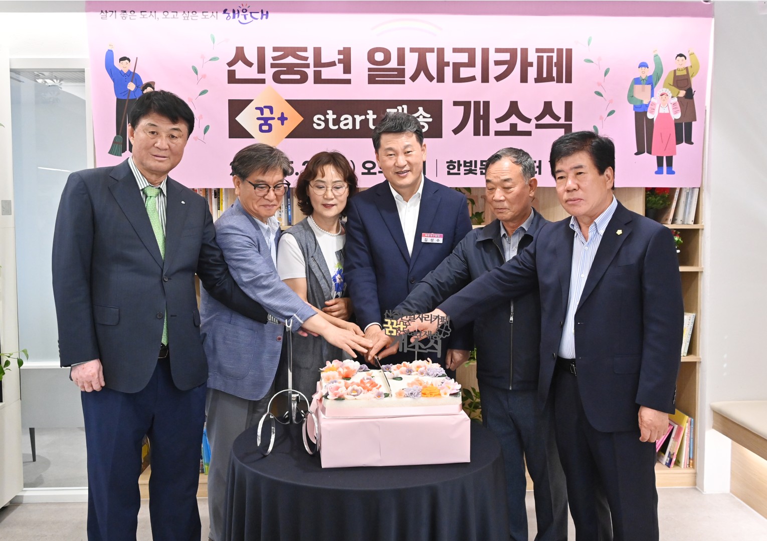신중년 일자리카페 '꿈+ start재송' 개소식 18