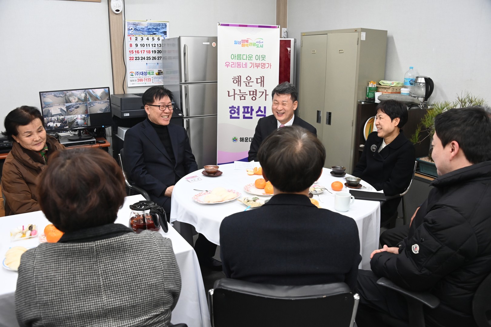 나눔명가 현판식(송정 희망환경) 6