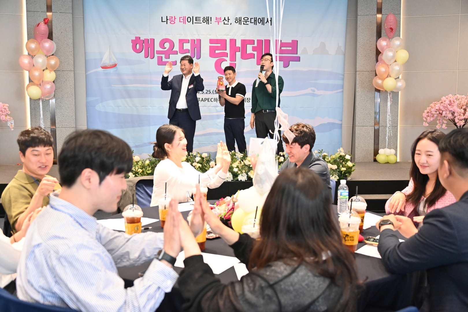 청년남녀 해운대 랑데부 행사 9