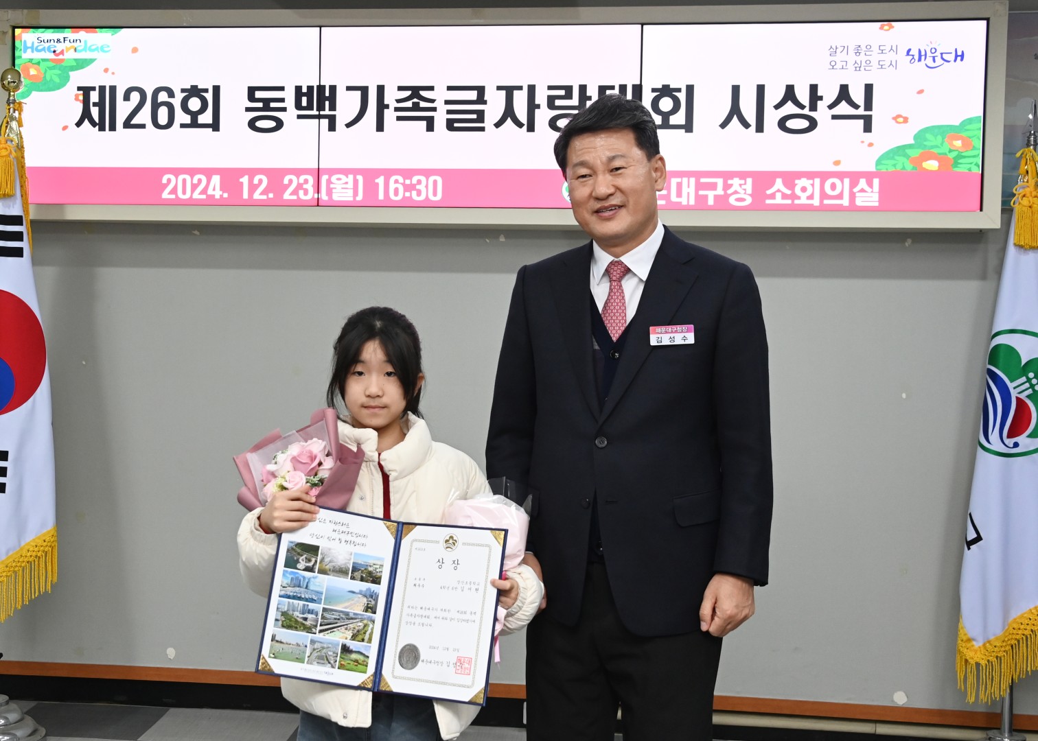 동백가족글자랑 대회 시상식 11