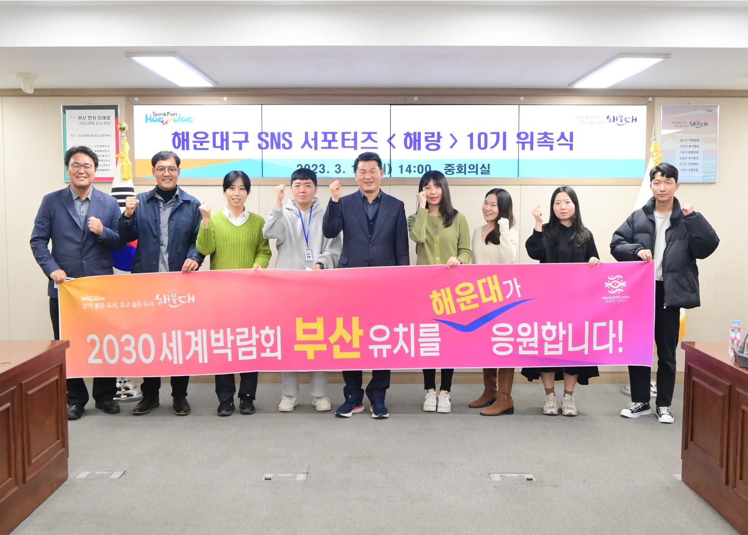 SNS서포터즈 해랑10기 위촉 13