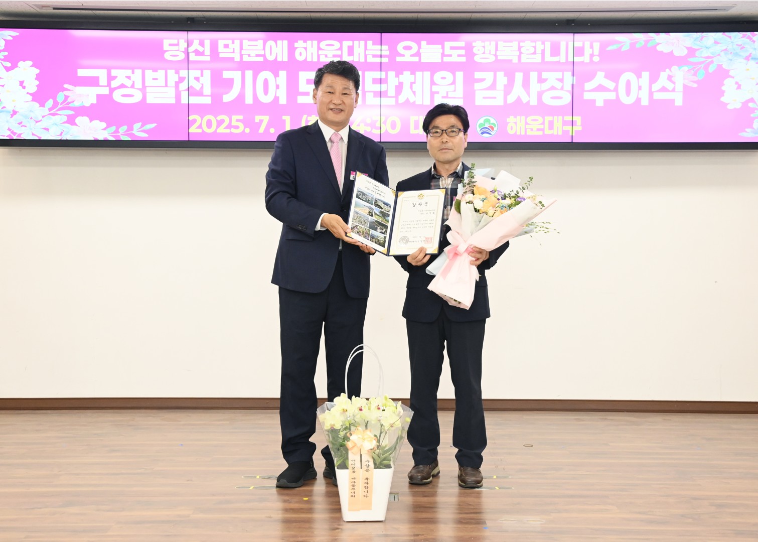 구정발전 기여 모범단체원 감사장 수여식 41