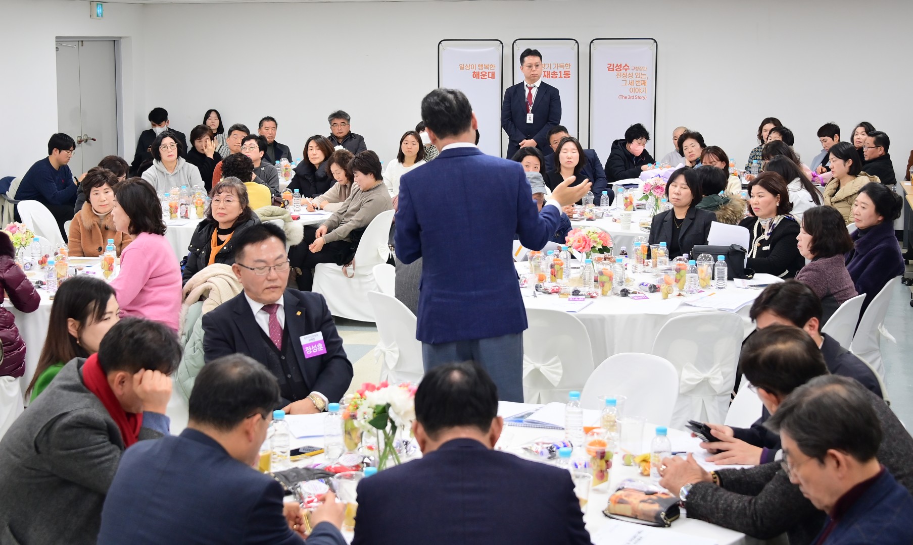 동 주민과의 대화(재송1동) 19