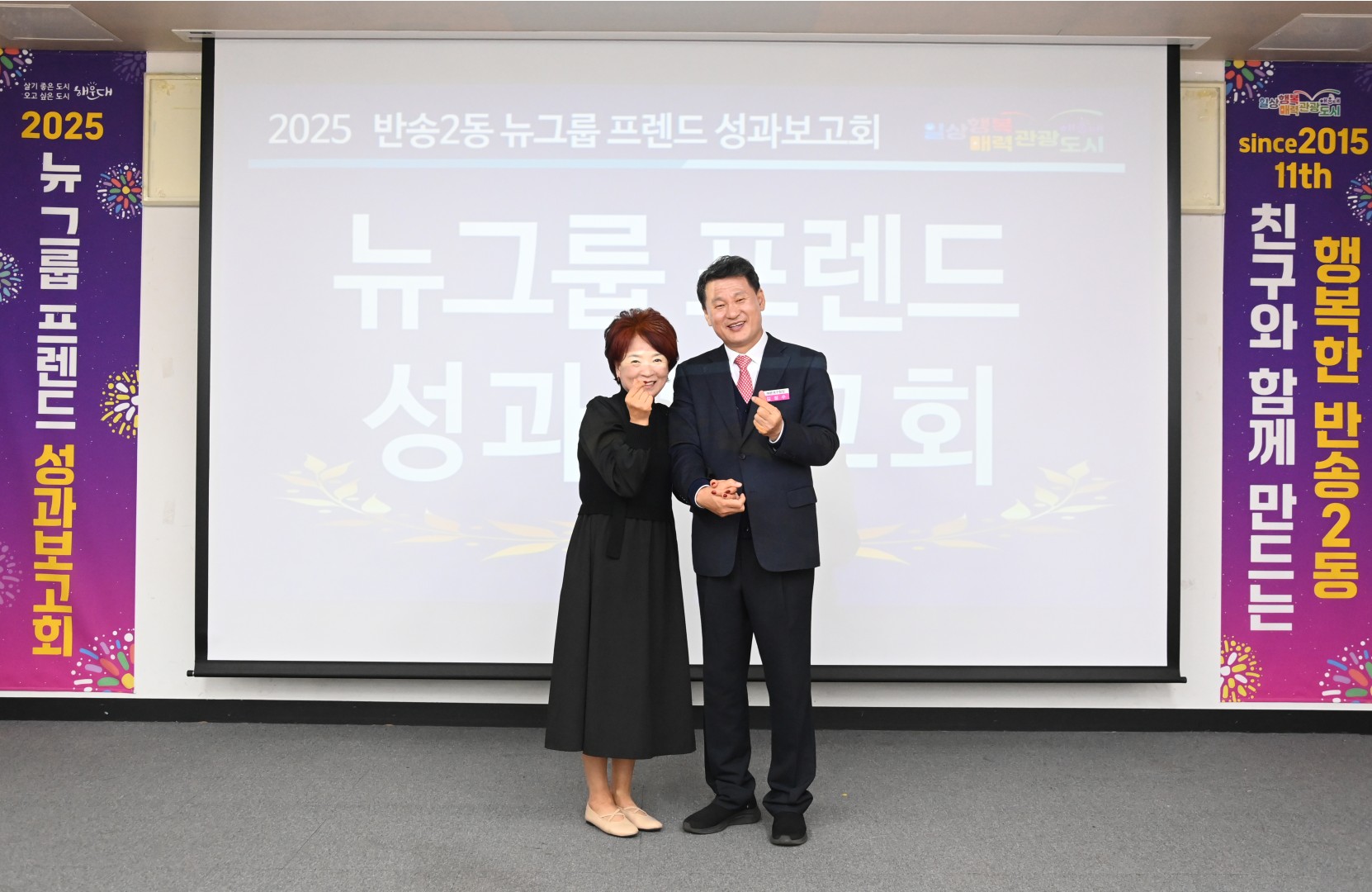 반송2동 뉴그룹프랜드 성과보고회 11