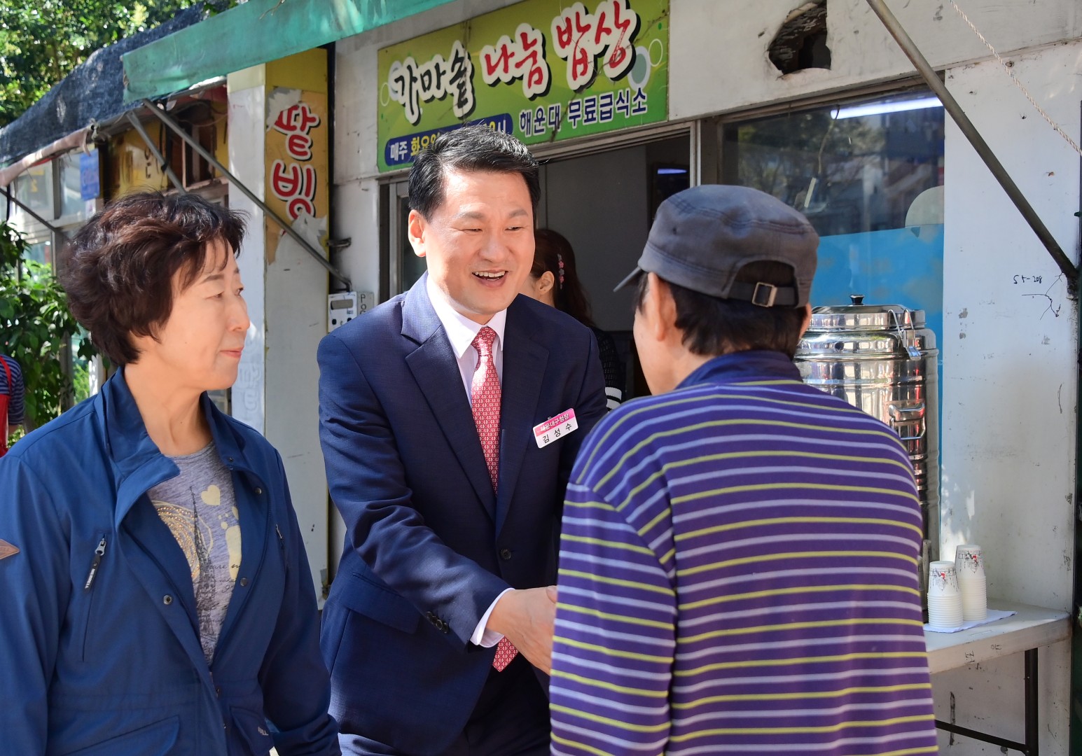 가마솥 급식봉사 방문 3