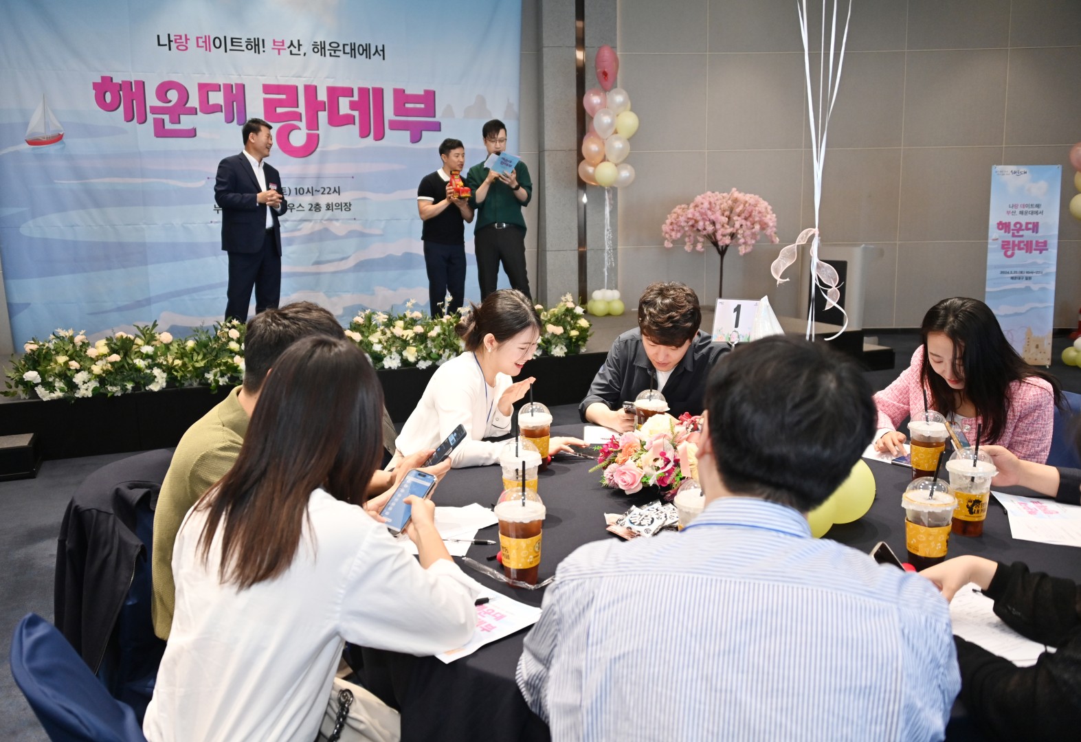 청년남녀 해운대 랑데부 행사 11