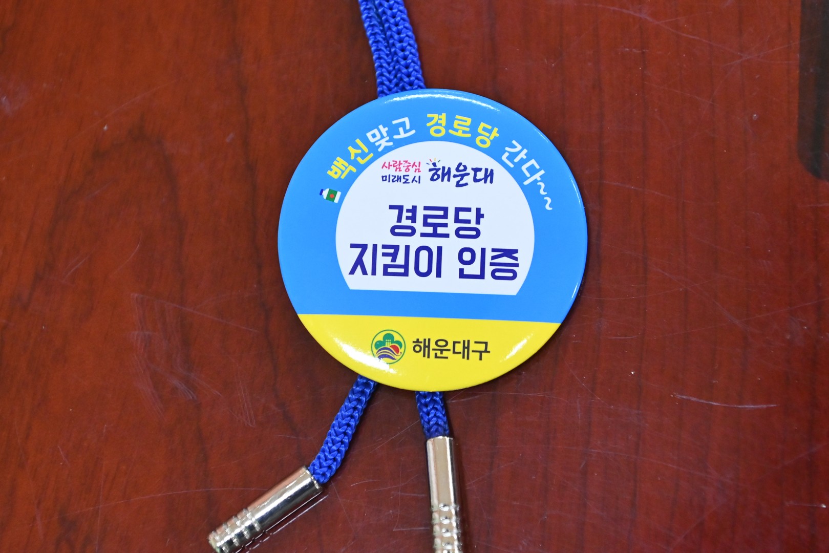 경로당 방역수칙 현장점검 3