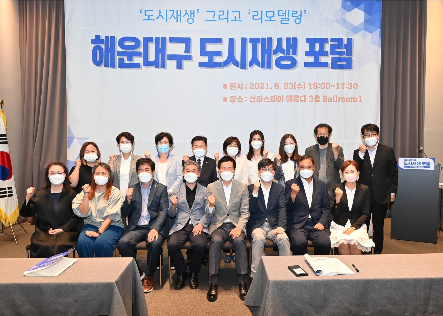 해운대구 도시재생포럼 10