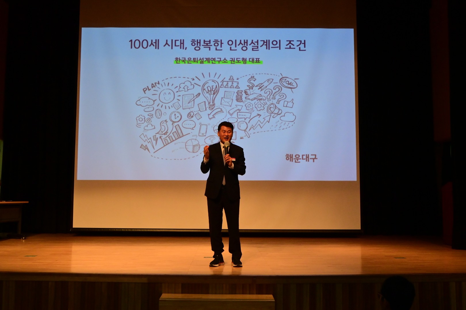 청춘대학 2