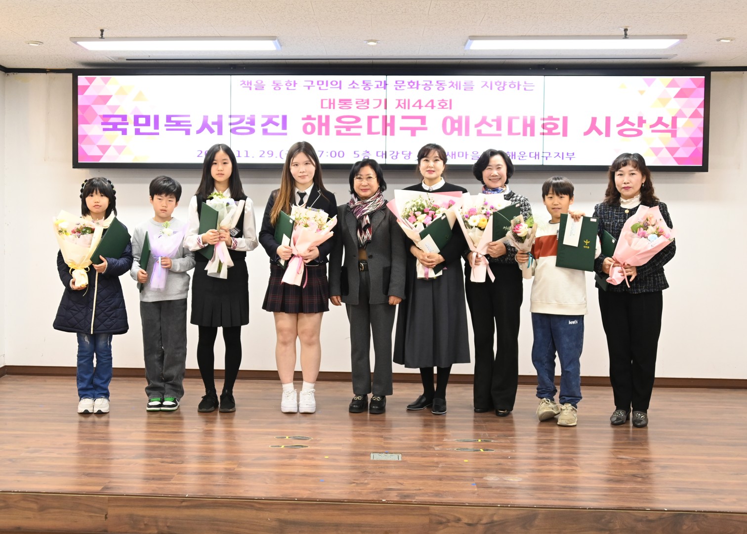 새마을문고 국민독서 경진대회 시상식 5