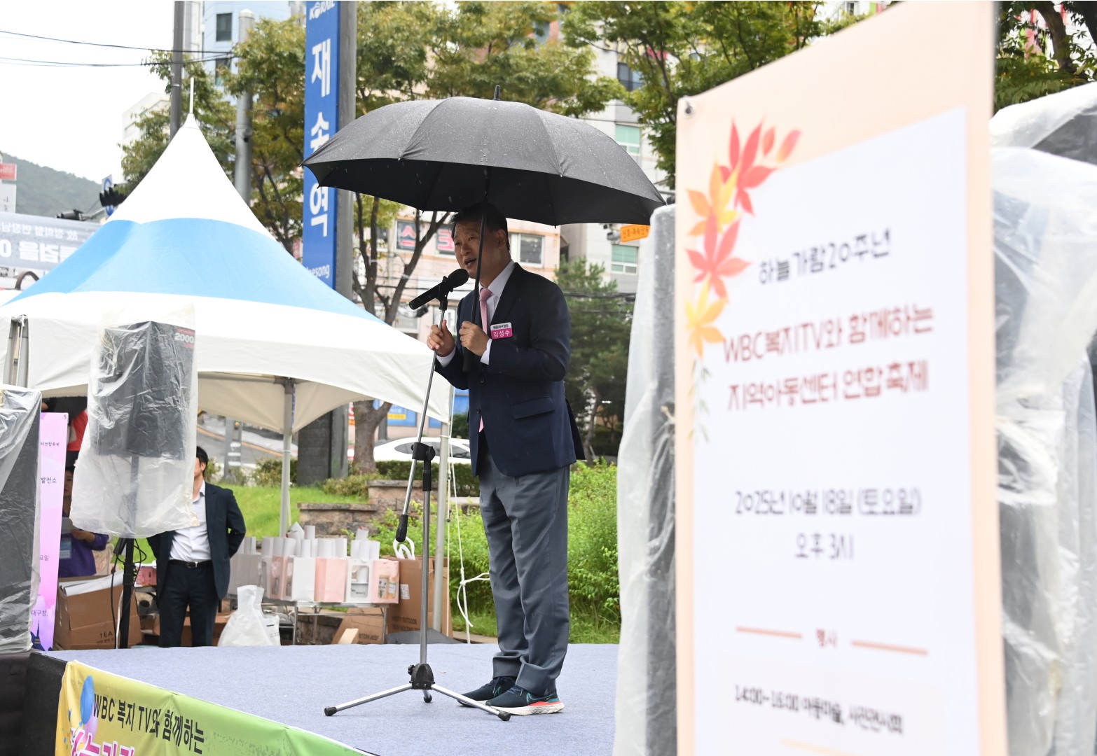 지역아동센터 연합축제 10