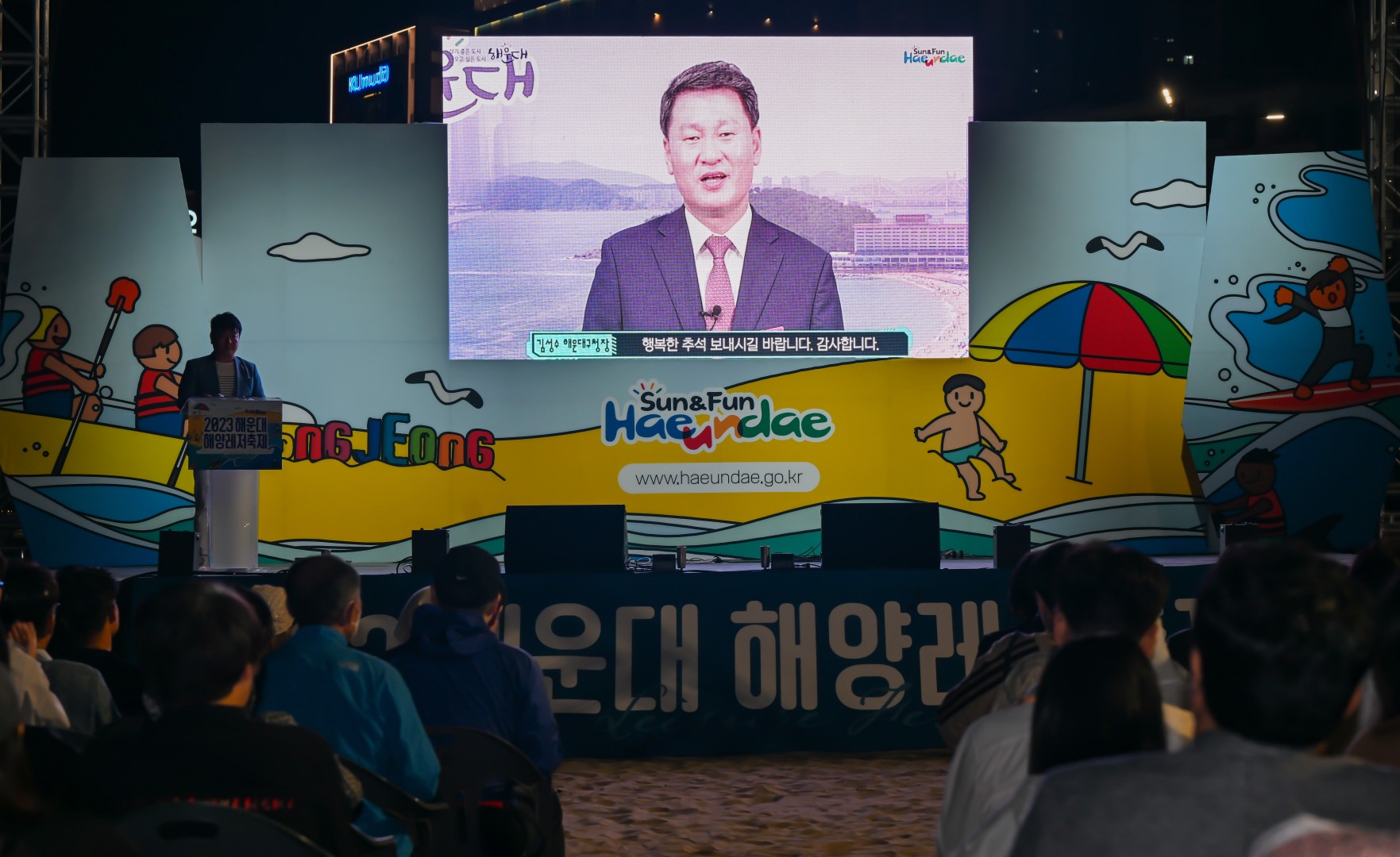 해운대 해양레저축제 1