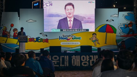 해운대 해양레저축제