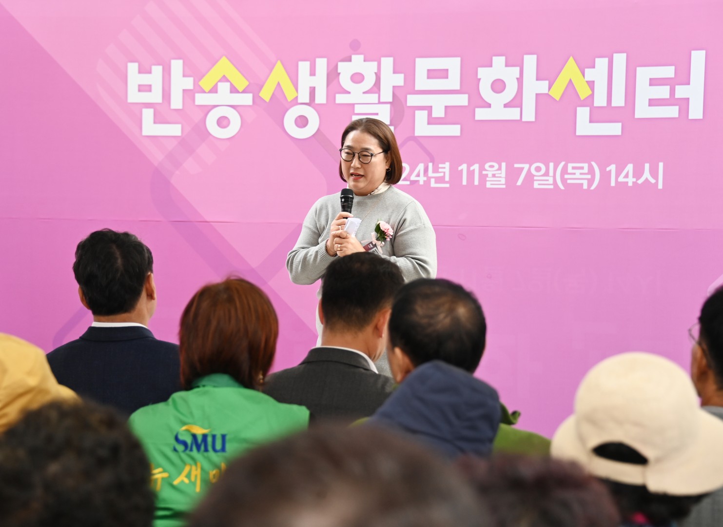 반송생활문화센터 및 송이빨래방 개소식 10