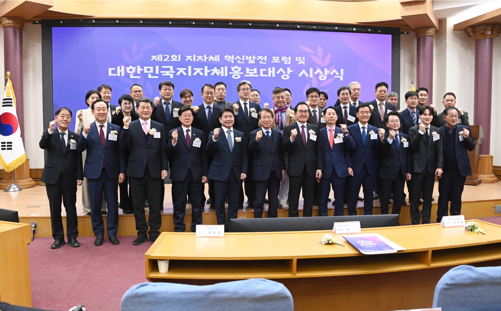 제2회 지자체 혁신발전 포럼 및 대한민국지자체 홍보대상(지역경제활성화 부문) 6