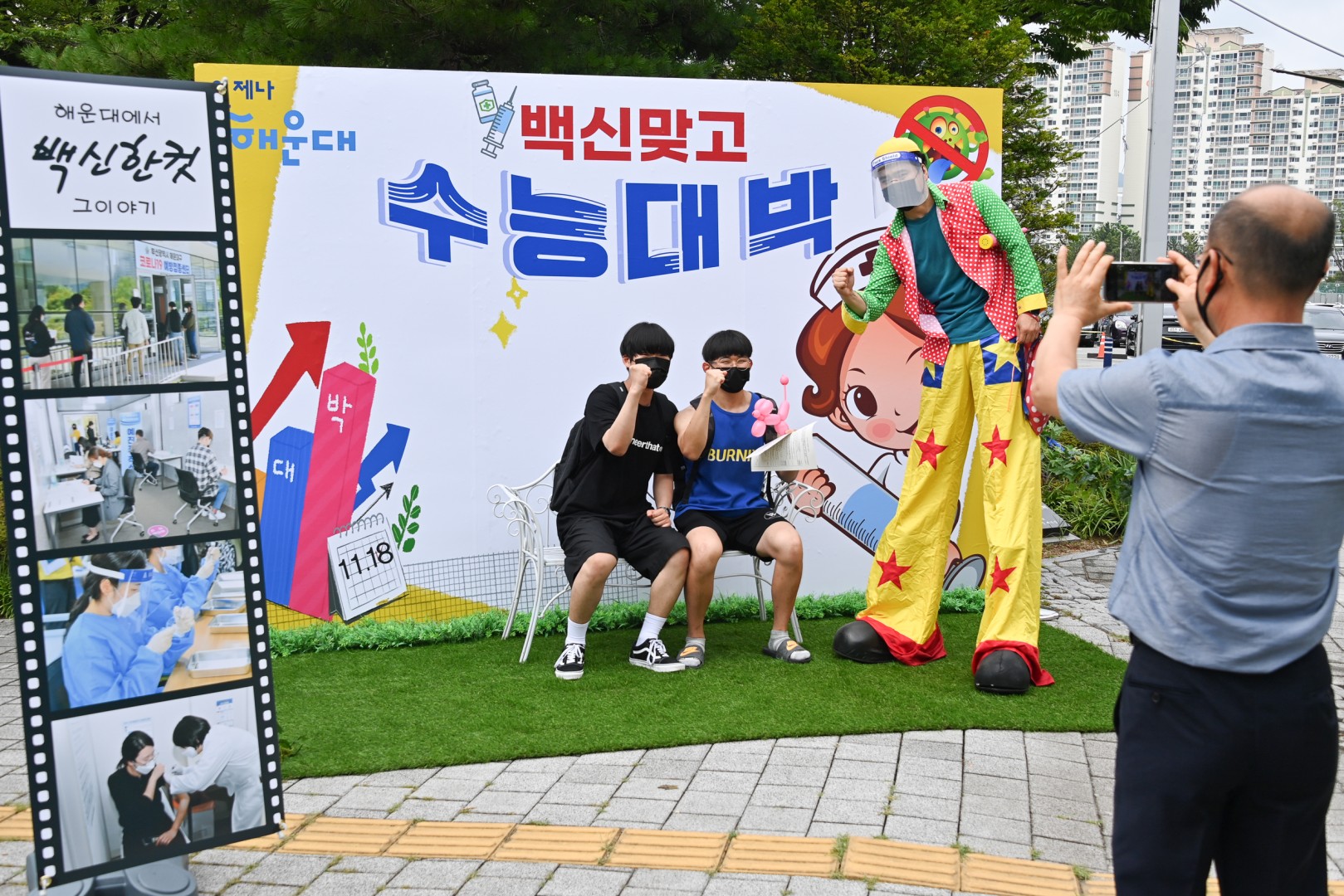 고3수험생 예방접종 격려 2