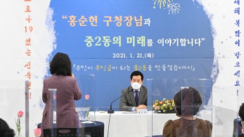 주민과의 대화-반여2동,중2동