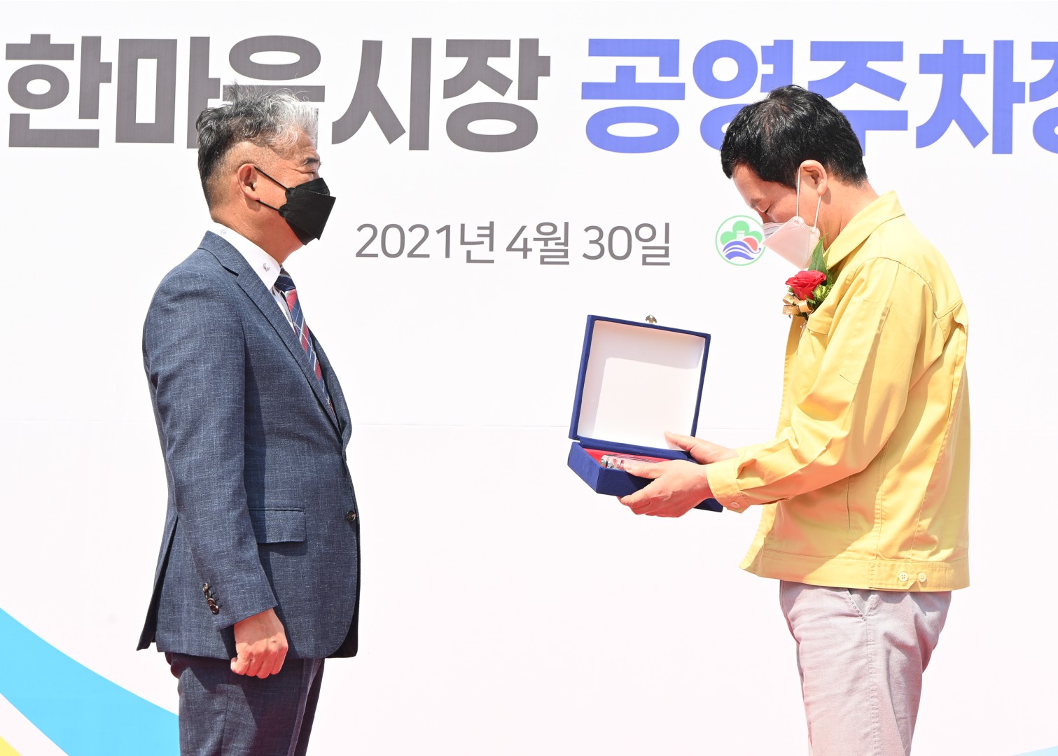 재송 한마음시장 공영주차장 4
