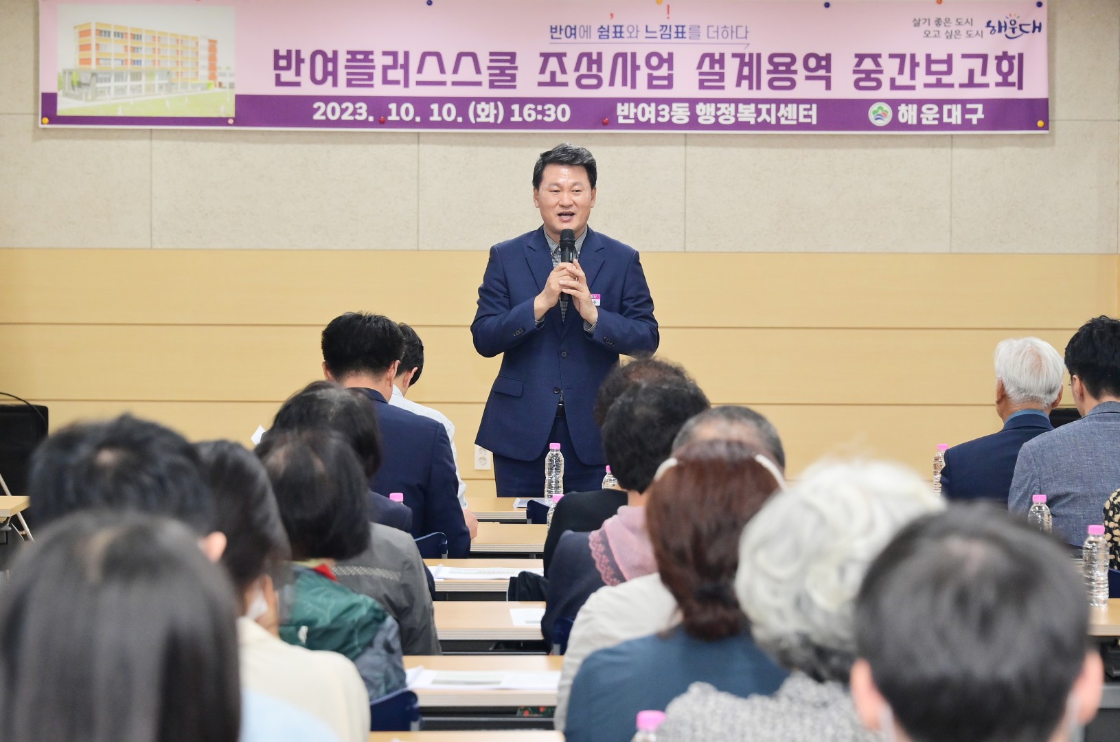 반여플러스스쿨 설계용역 주민설명회 1