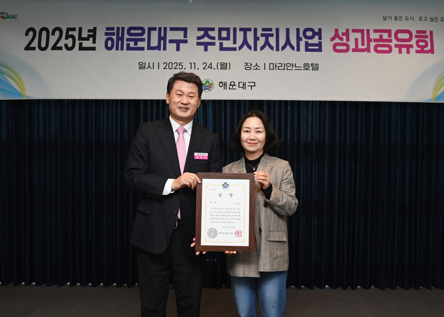 주민자치 성과공유회 7