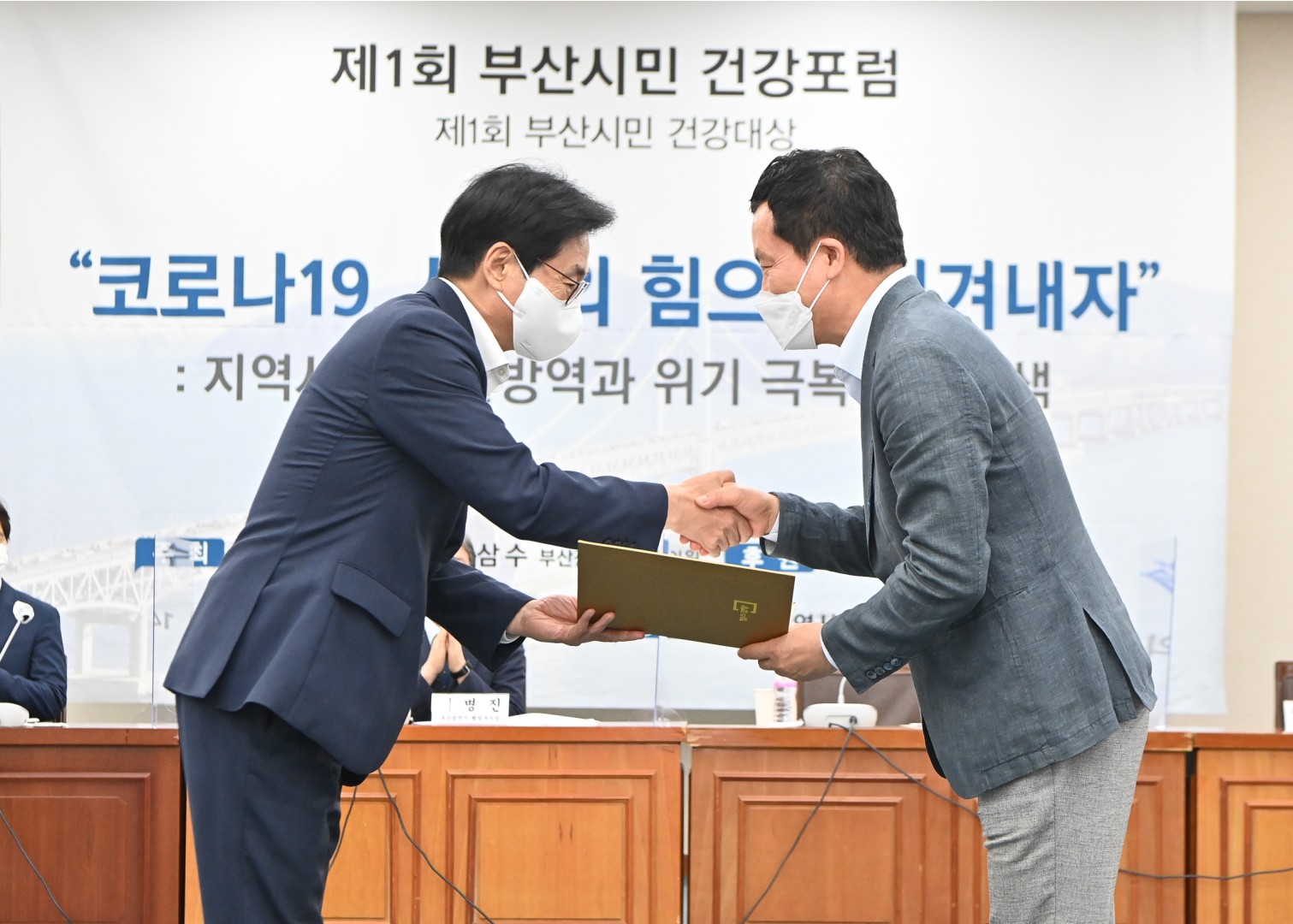 제1회 부산시민건강대상 시상식 3