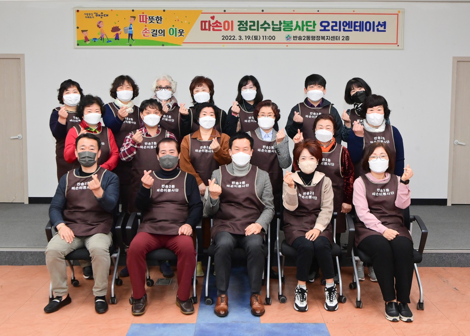 따손이 정리수납봉사단 오리엔테이션 11