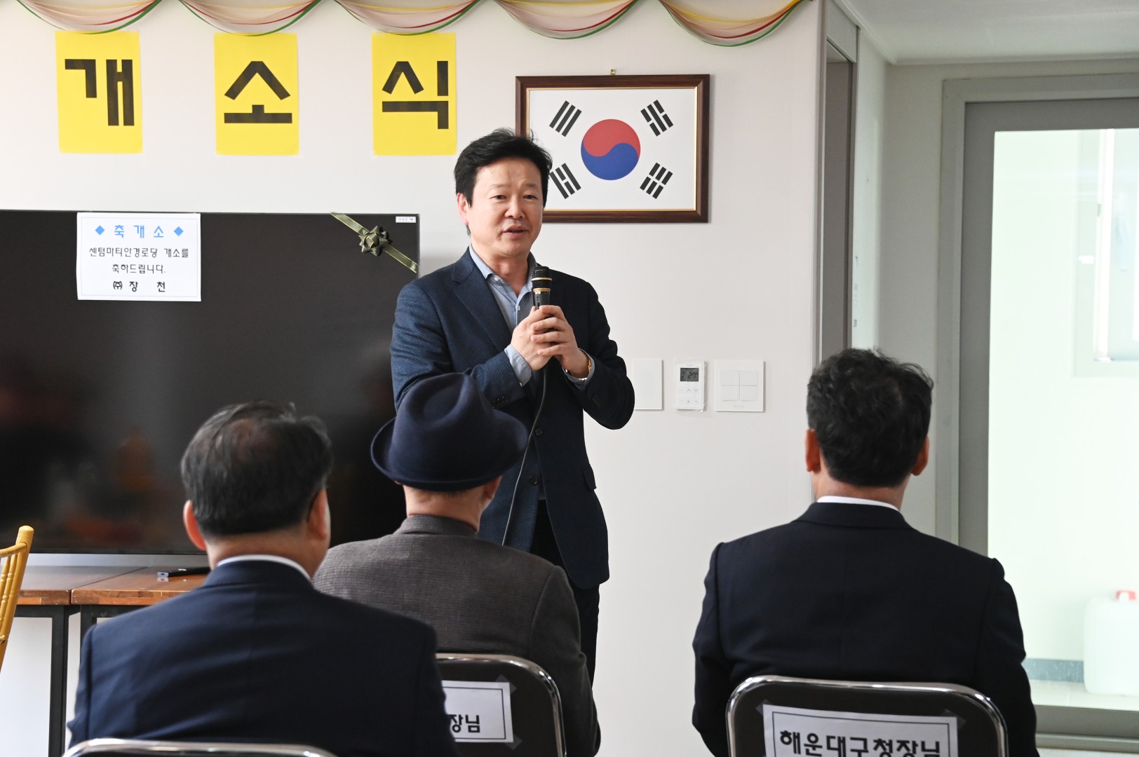 우2동 센텀마티안 경로당 개소식 11