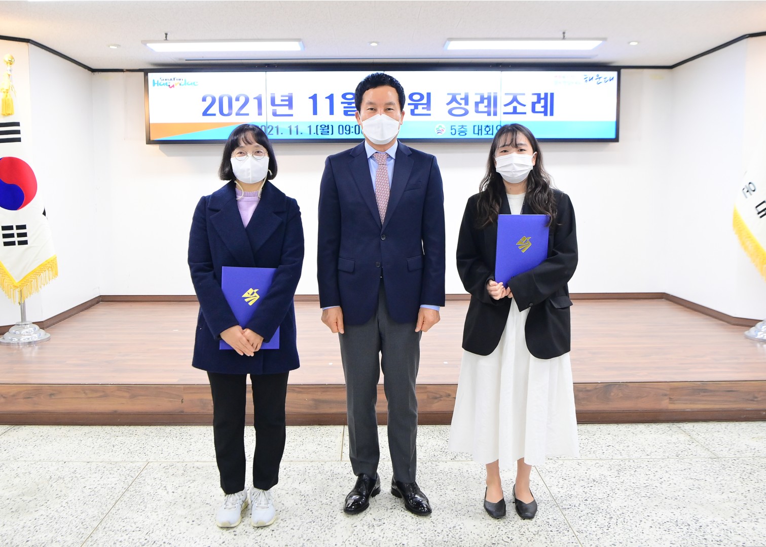 직원 정례조례 20