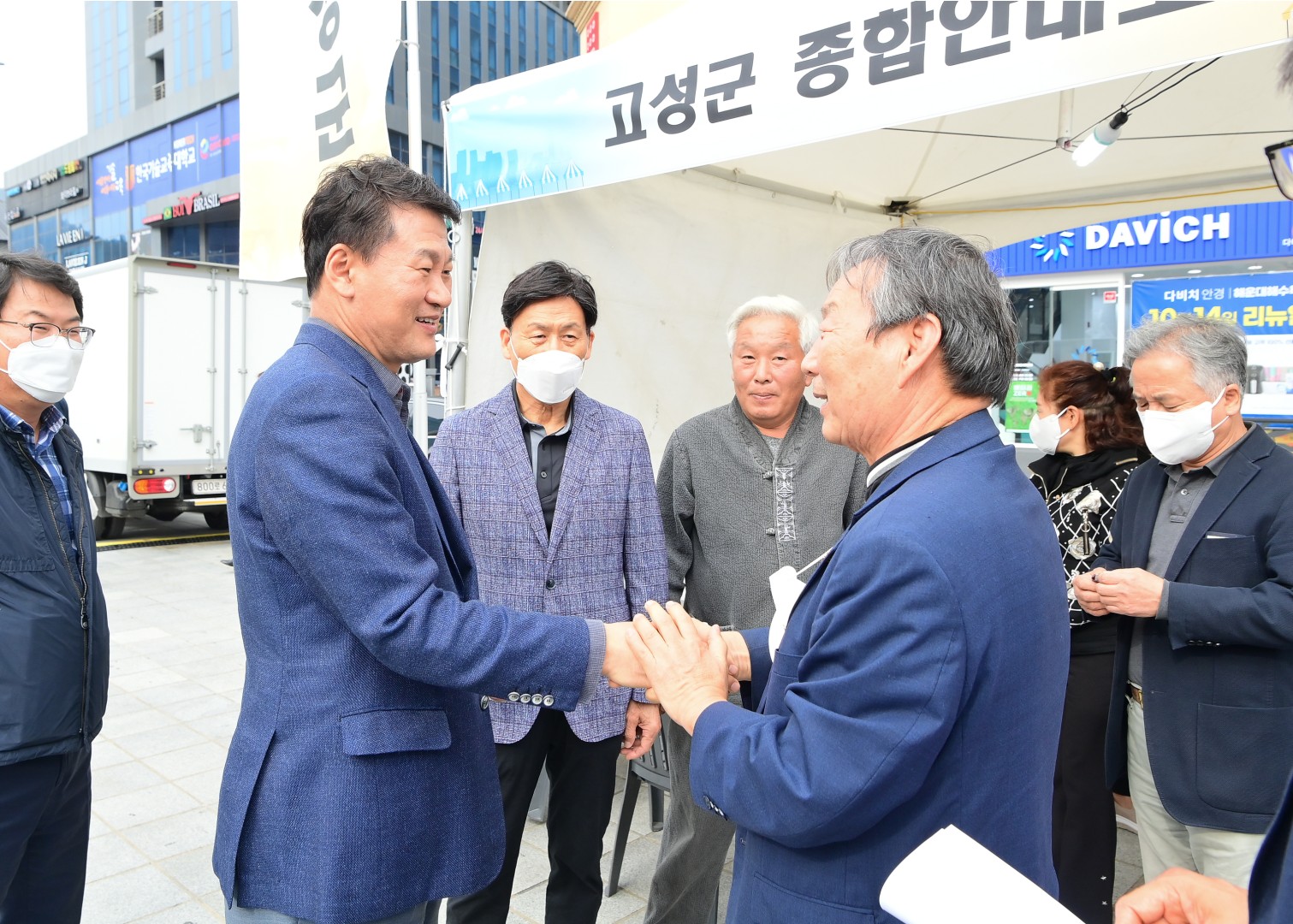 자매결연도시 직거래장터 8