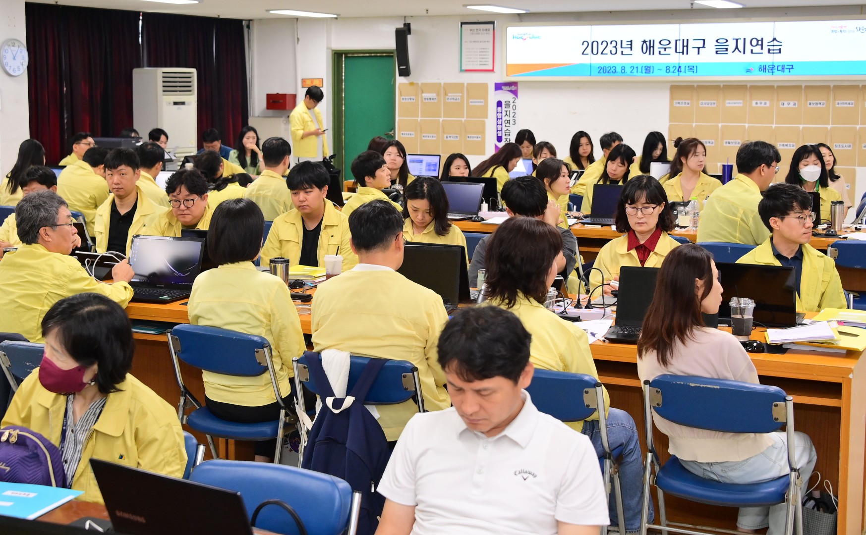 을지비상소집 및 최초 상황보고 6