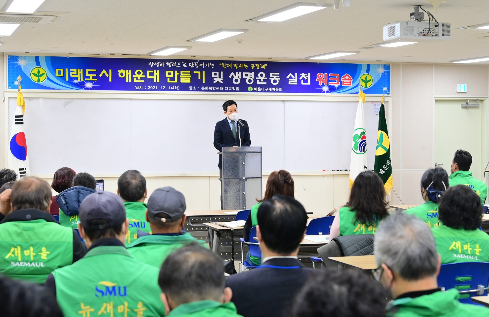 새마을 한마음수련회 4