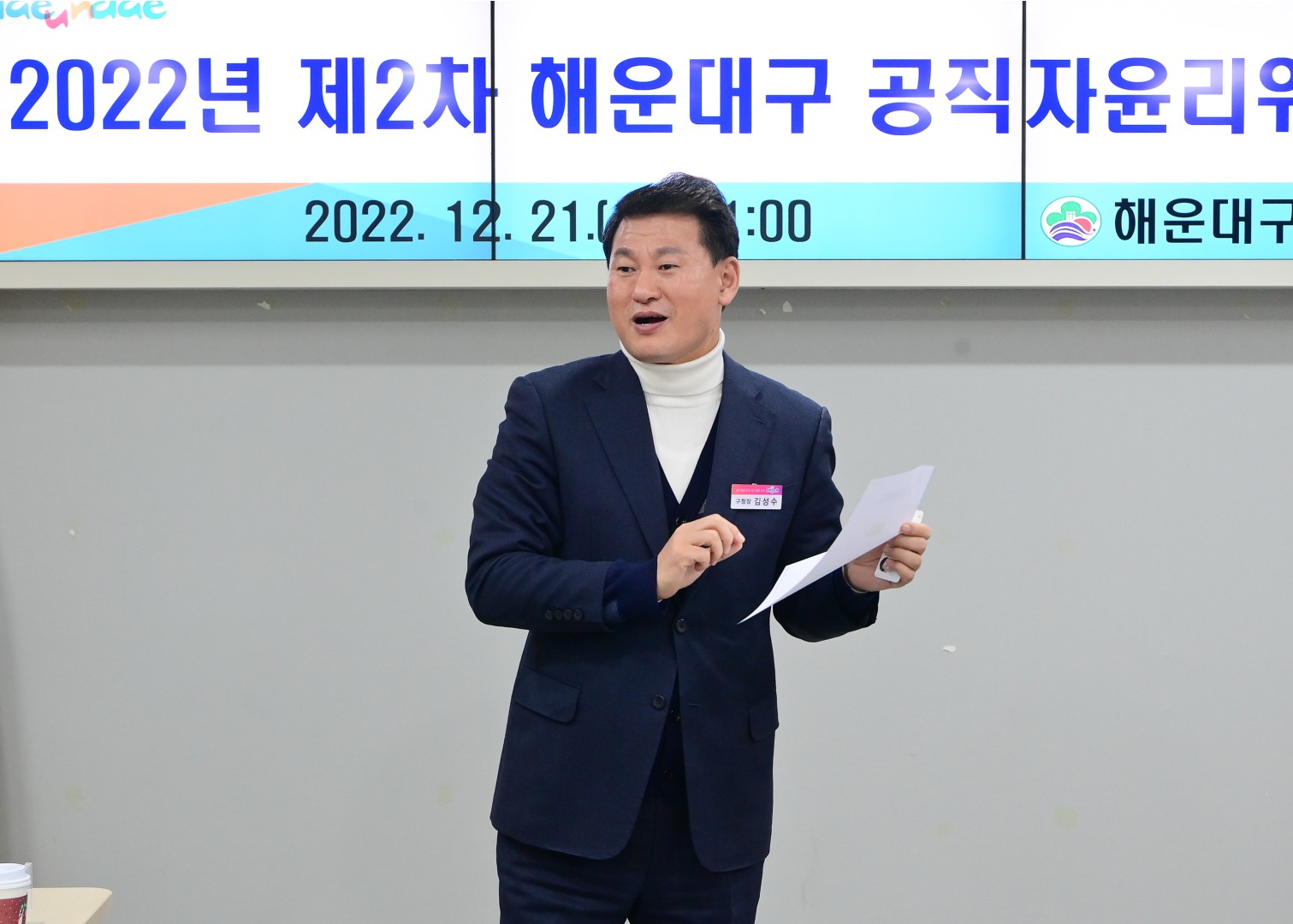 공직자윤리위원회 위원 위촉식 1