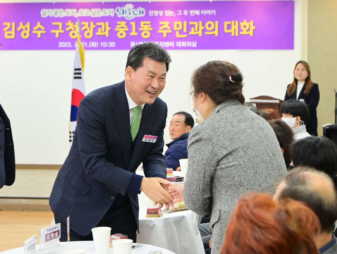 주민과의 대화-중1동 2
